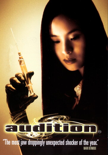 Audition (1999) on 35mm