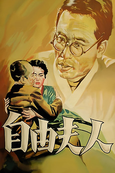 London East Asia Film Festival presents Madame Freedom (1956)
