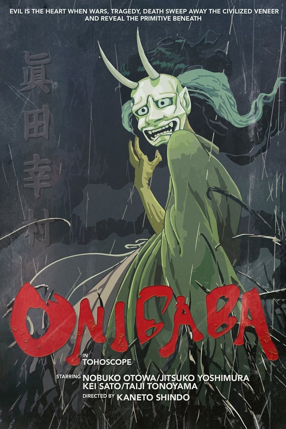 Onibaba (1964) on 35mm