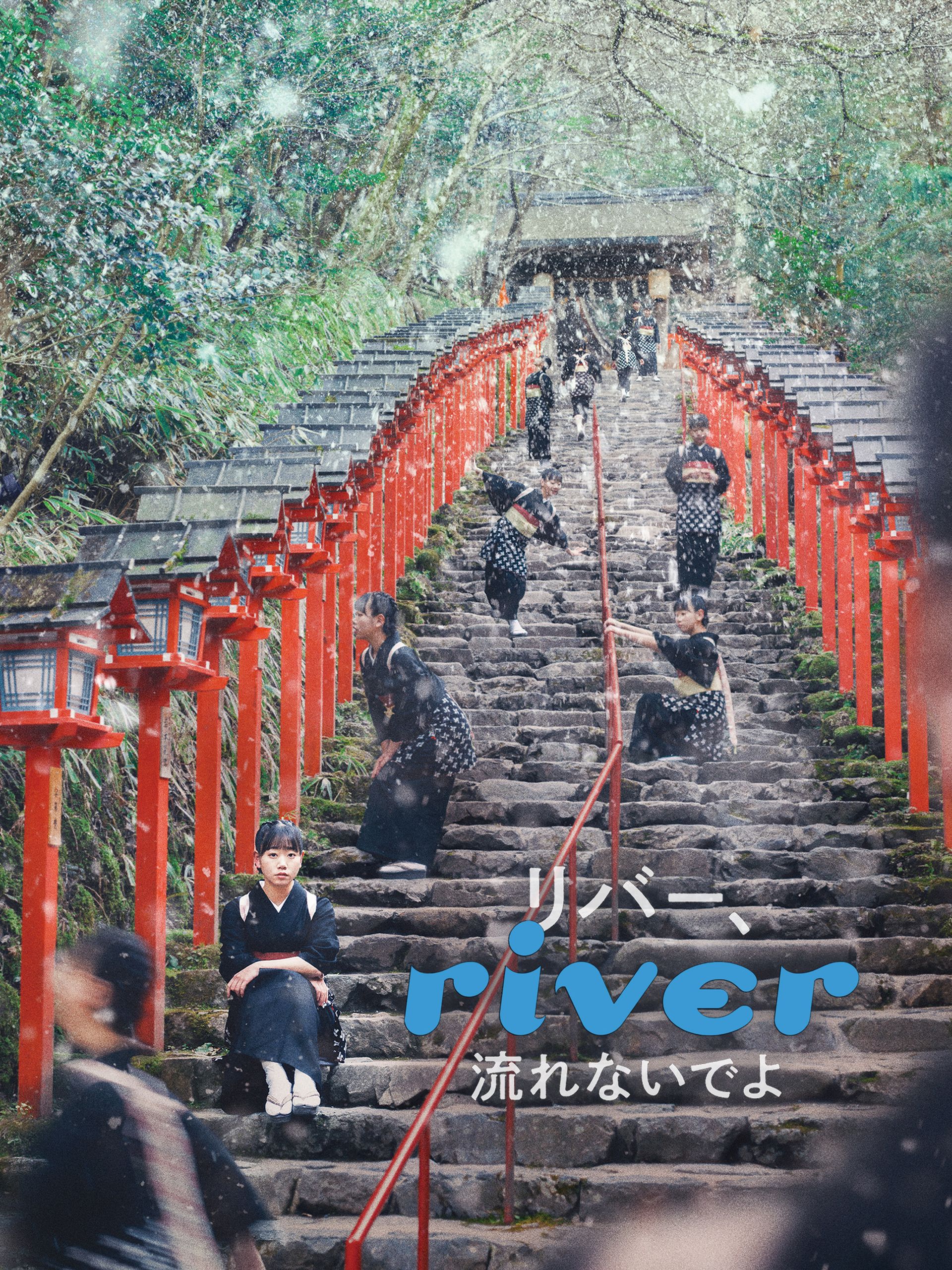 River (2023)